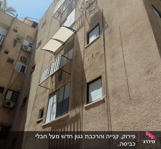 סוככים לבנים מותקנים על קיר בניין